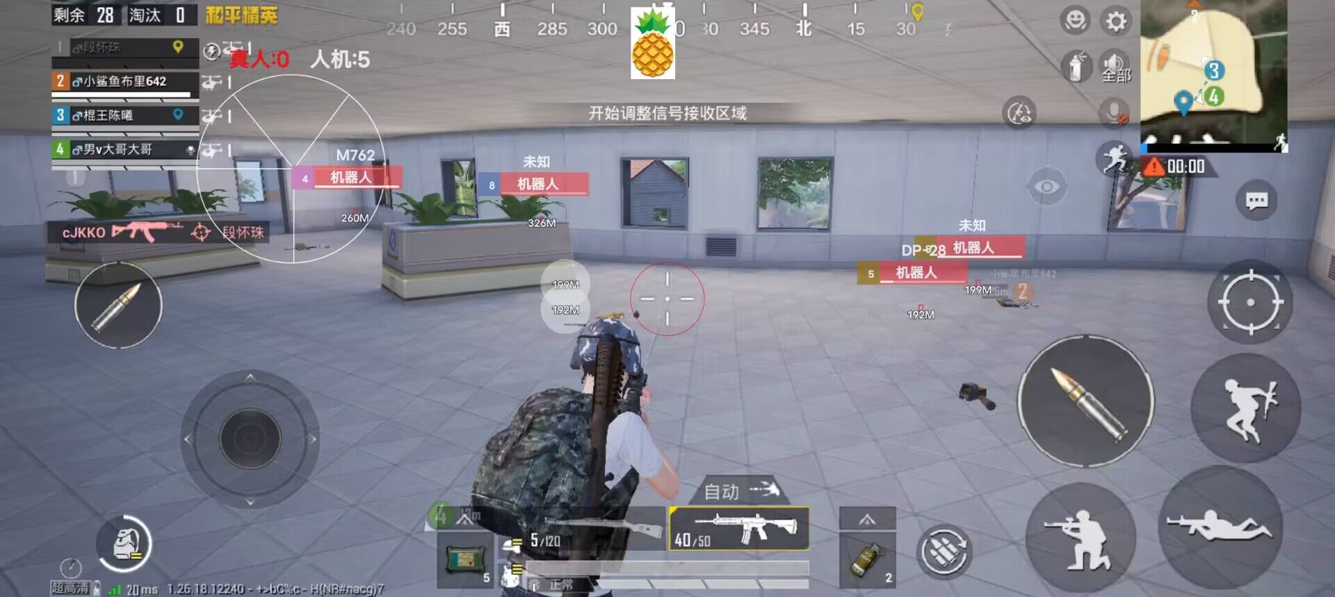和平精英开挂直装 - 免root免配置极速开挂